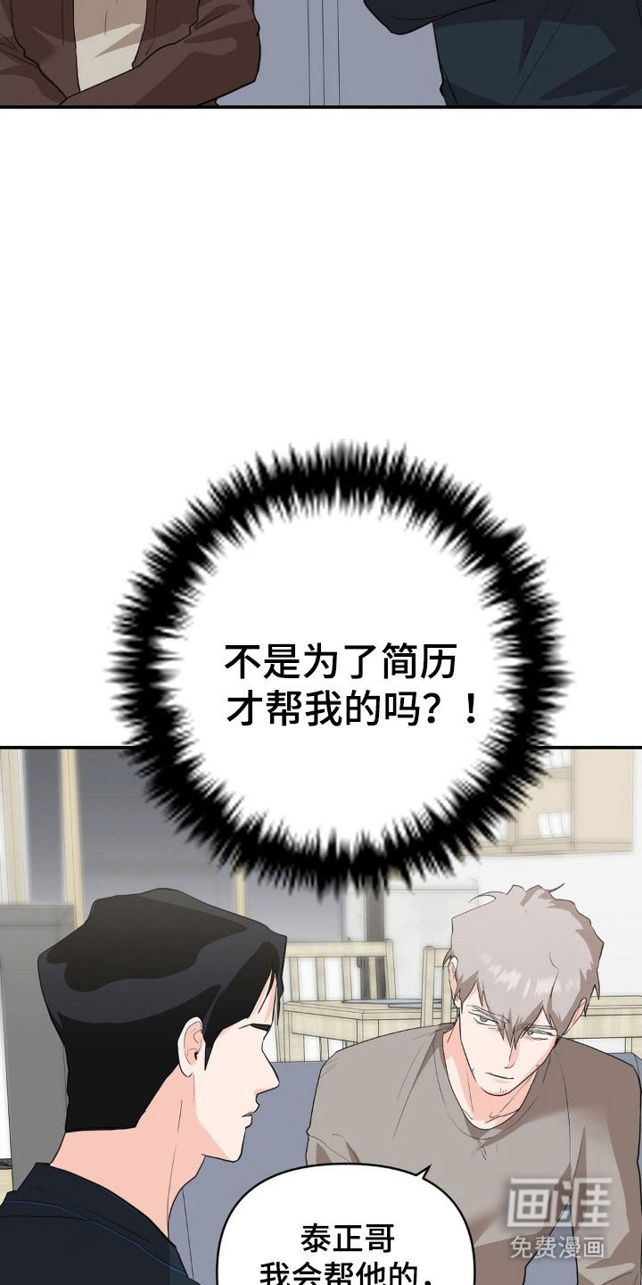 第38章：他是我的