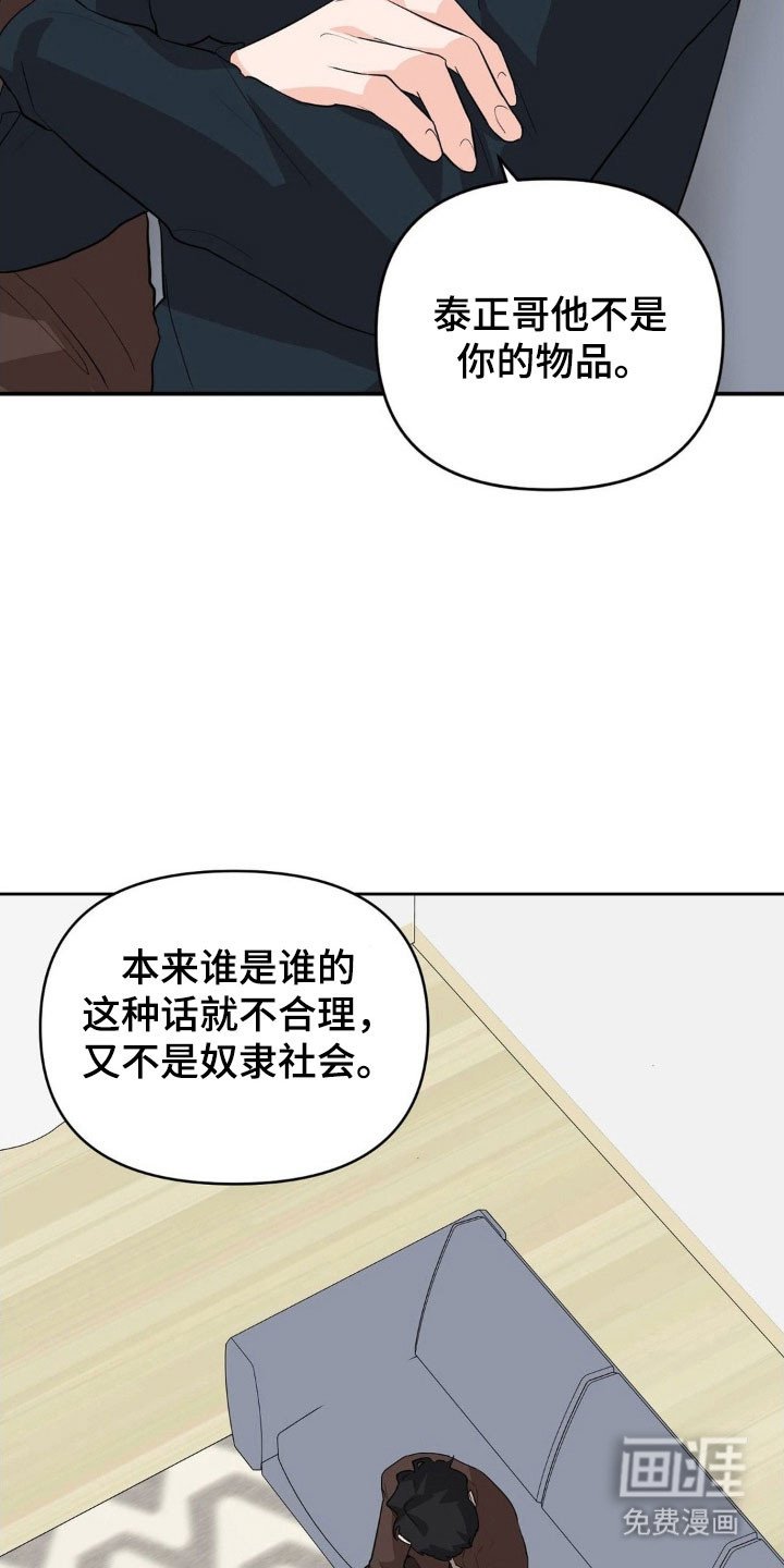 第38章：他是我的