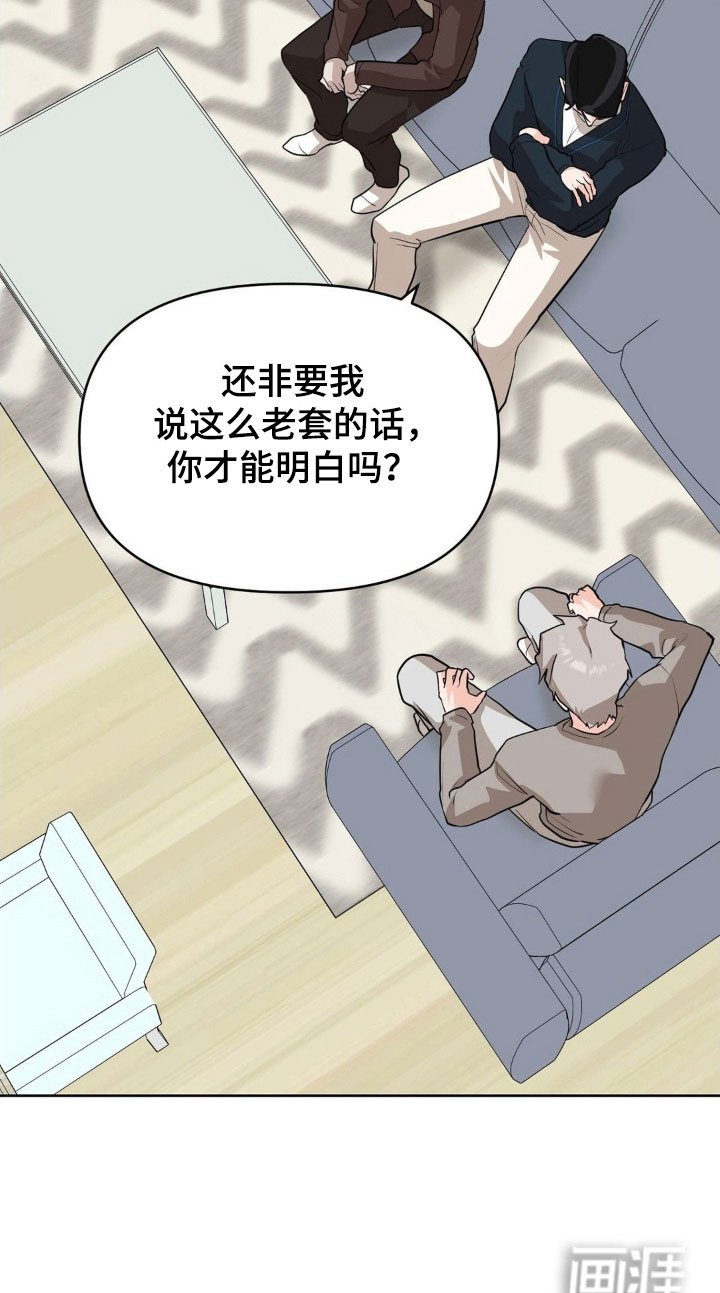 第38章：他是我的
