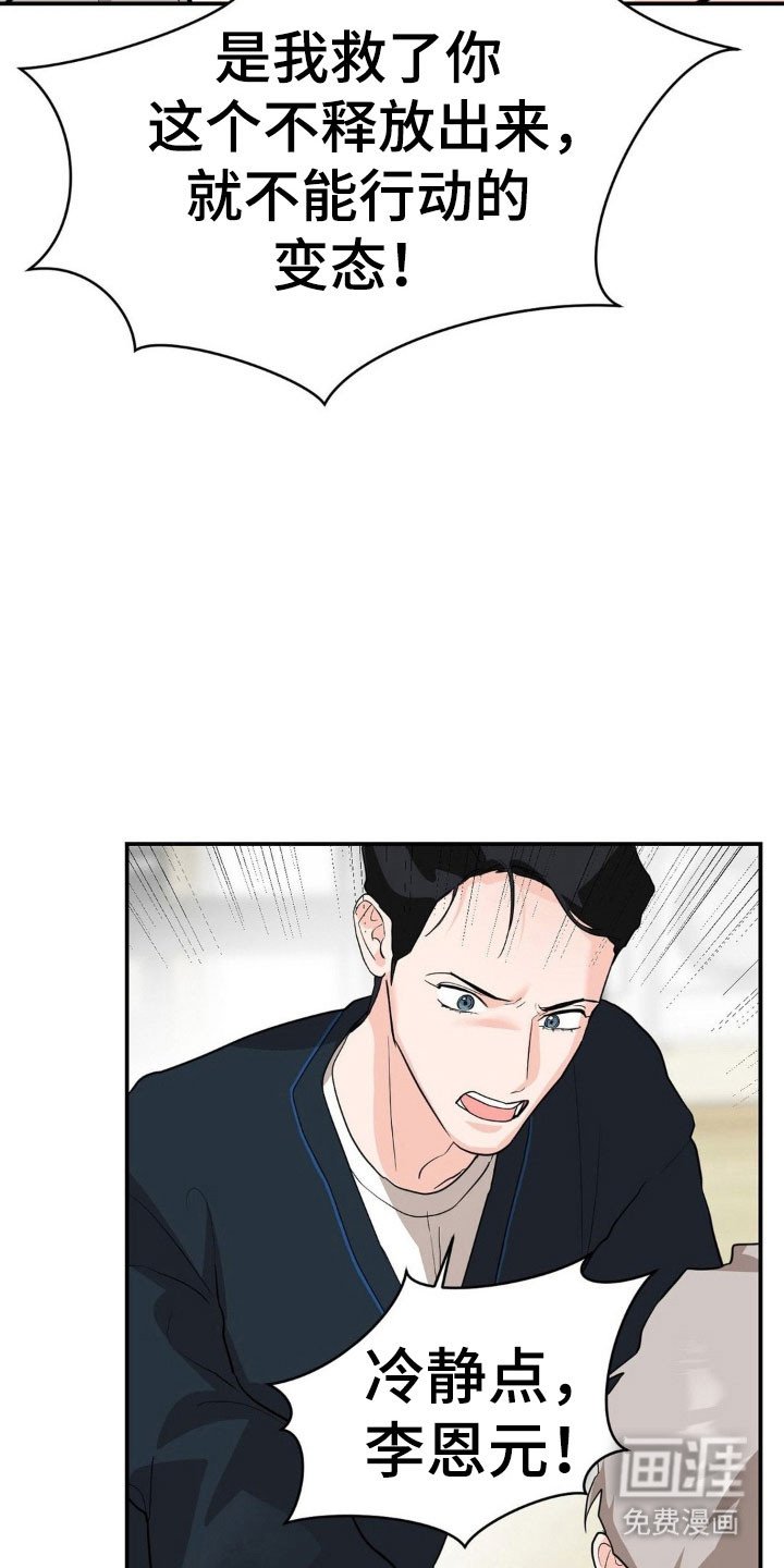 第38章：他是我的