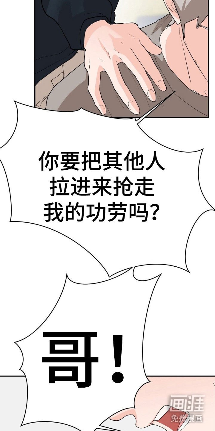 第38章：他是我的