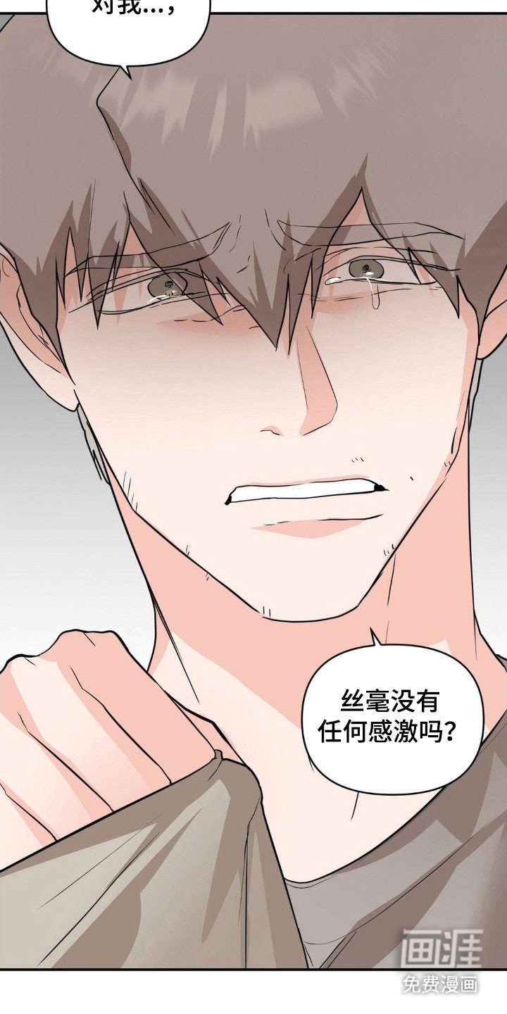 第38章：他是我的