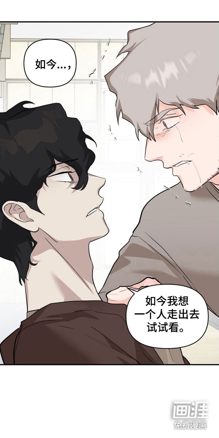 第39章：不再需要