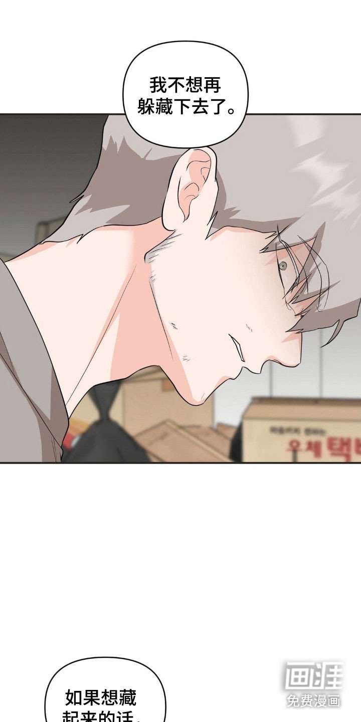 第39章：不再需要