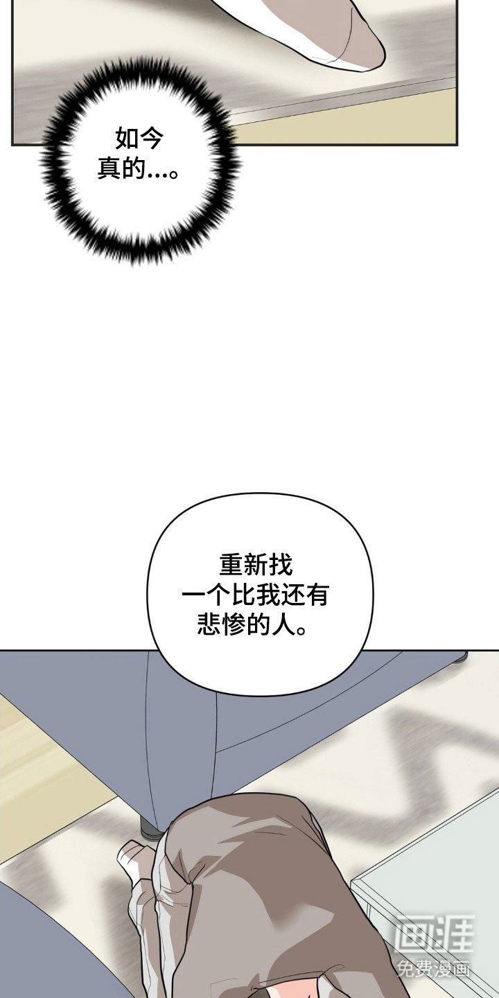 第39章：不再需要