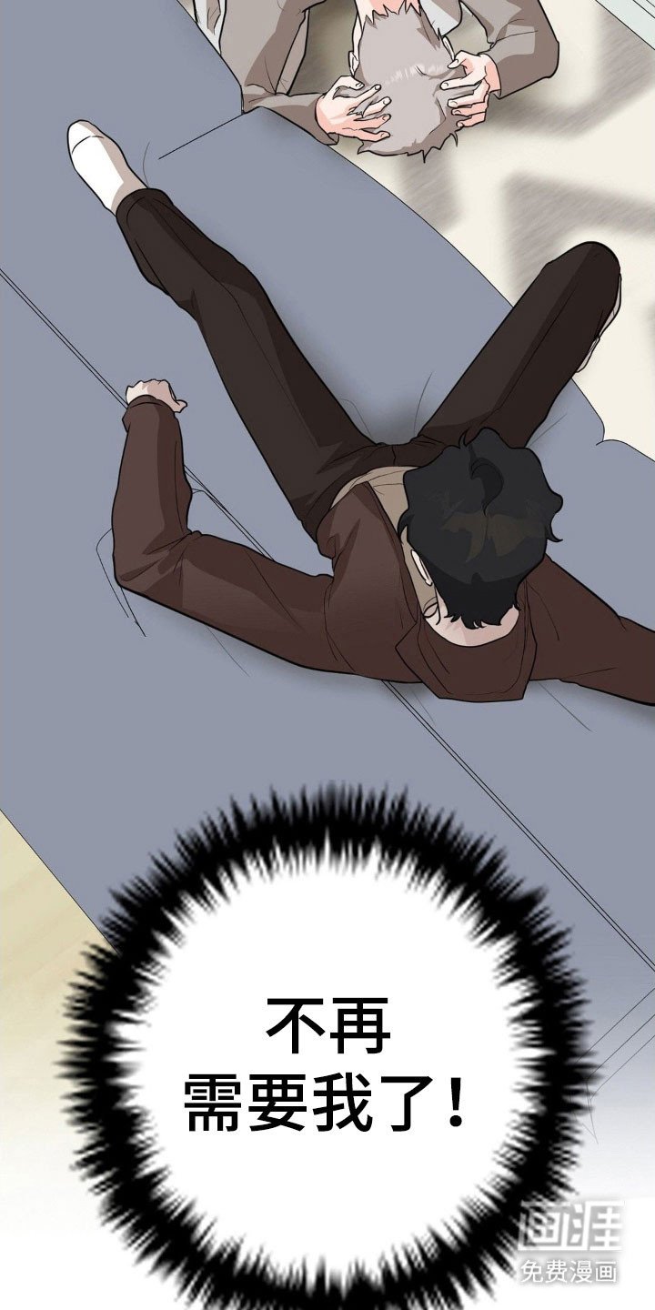 第39章：不再需要