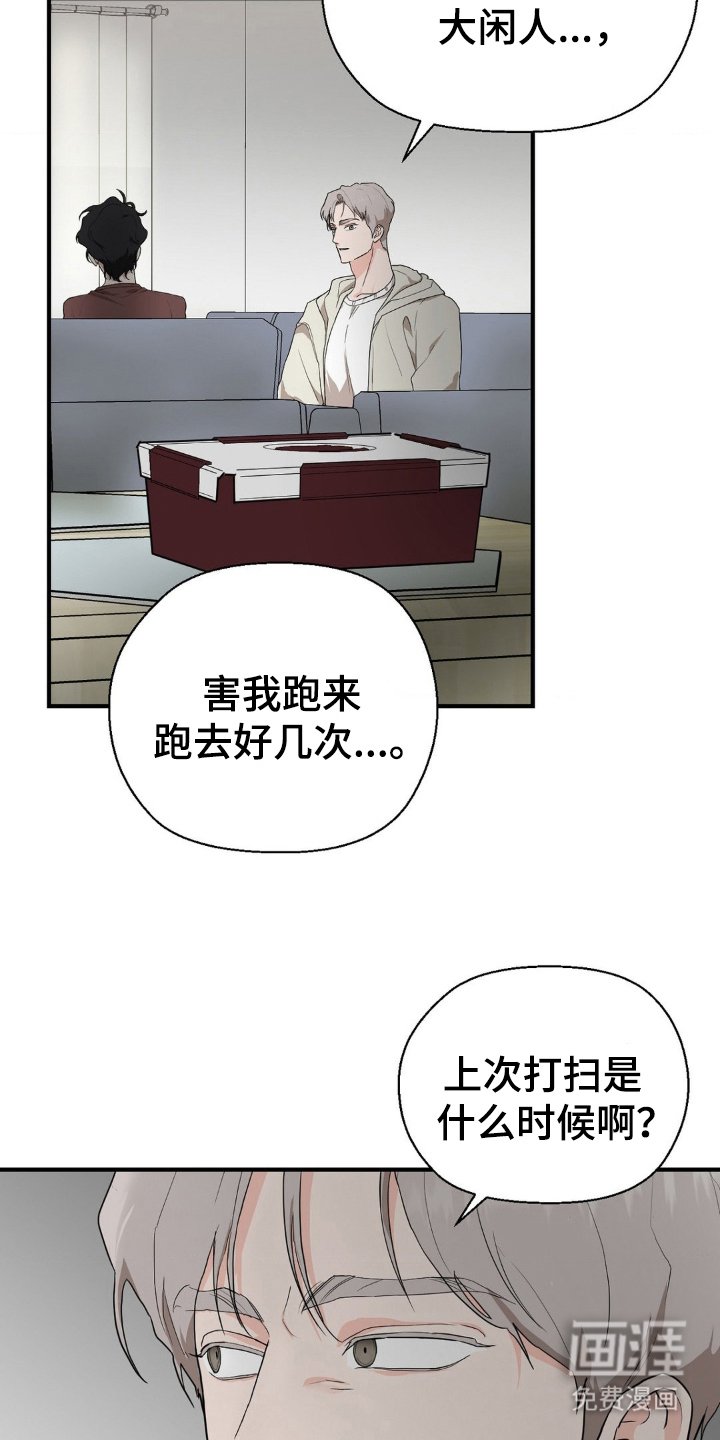 第4章：看着我