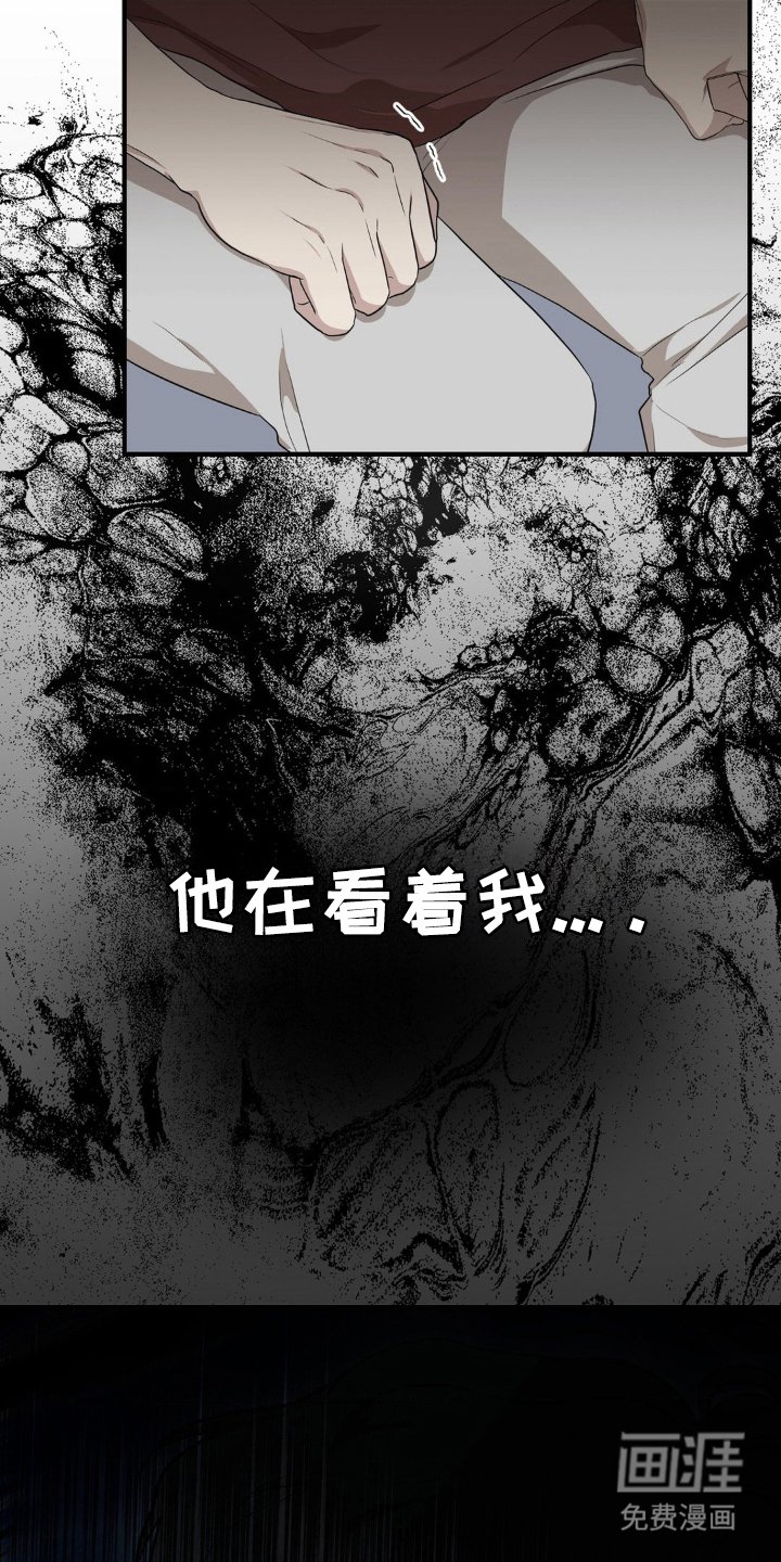 第4章：看着我