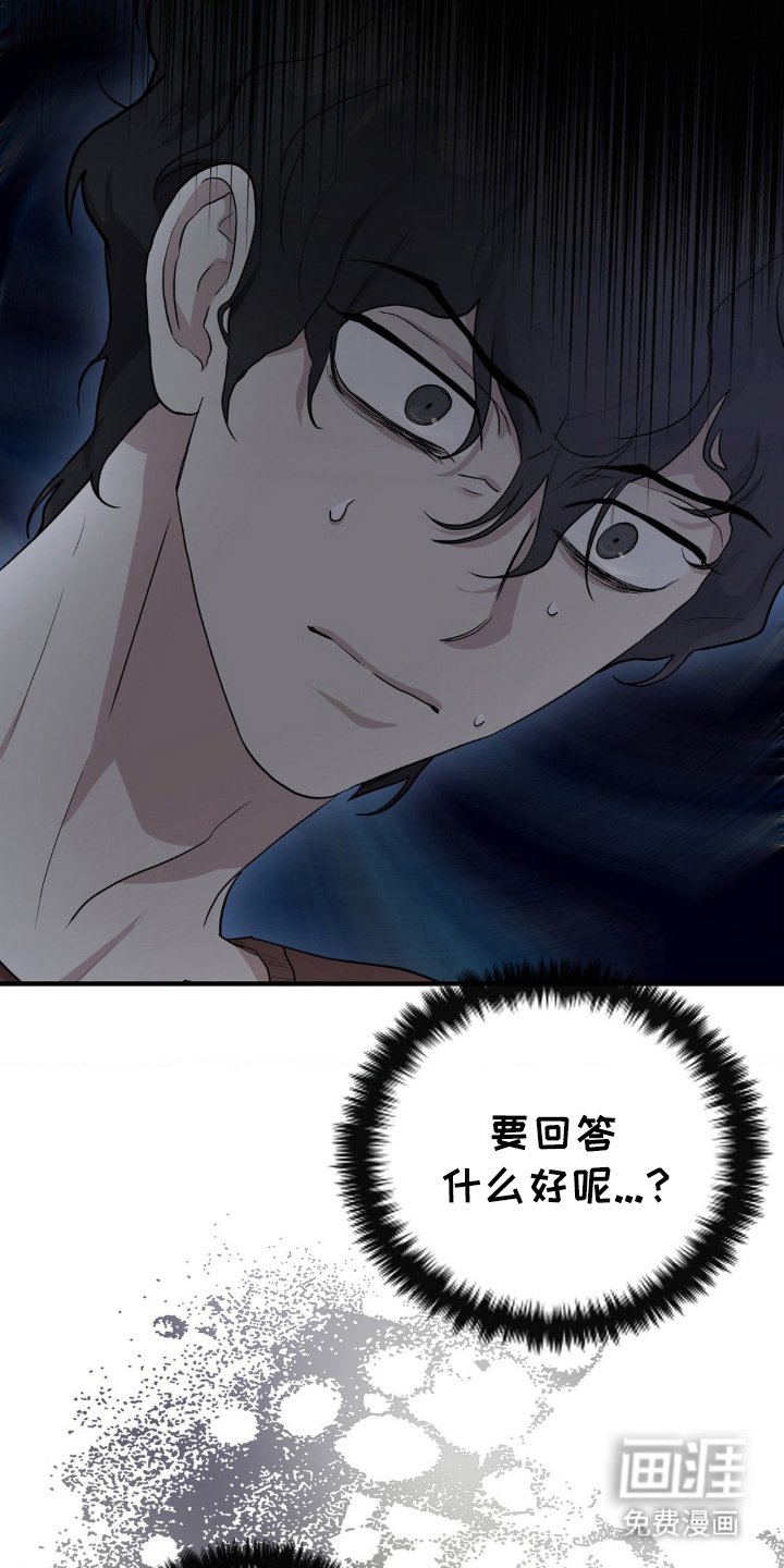 第4章：看着我