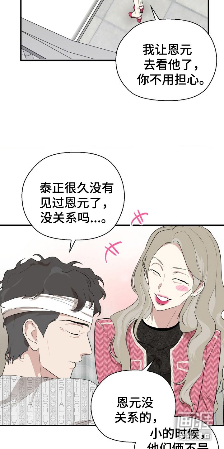 第4章：看着我