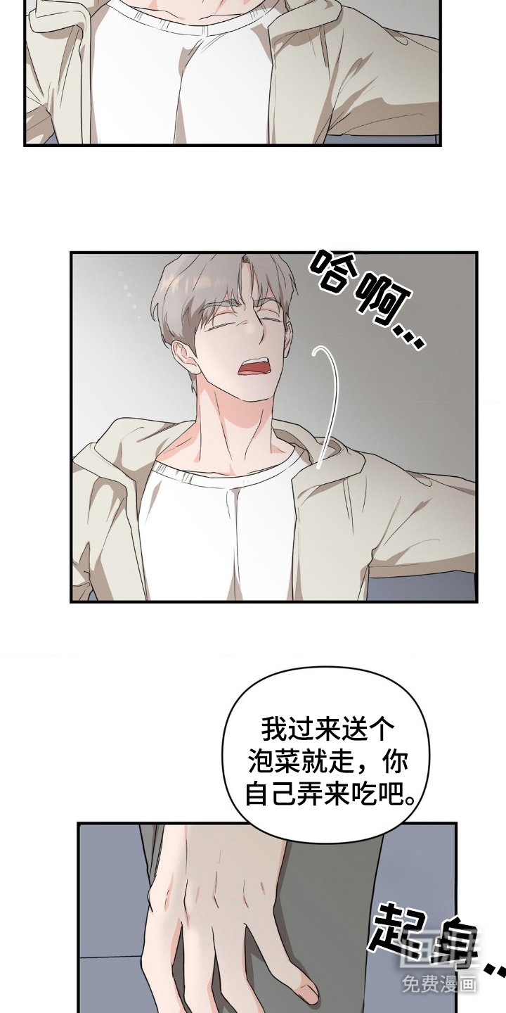 第4章：看着我