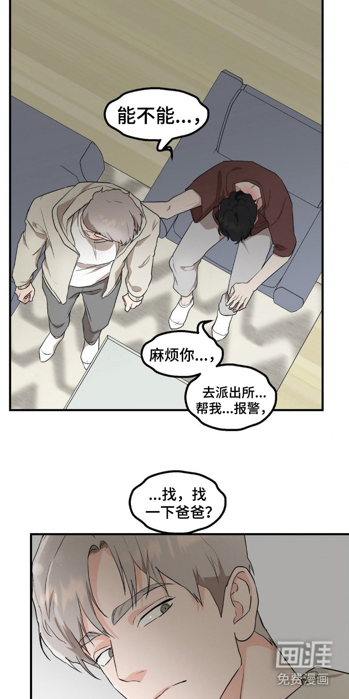 第4章：看着我