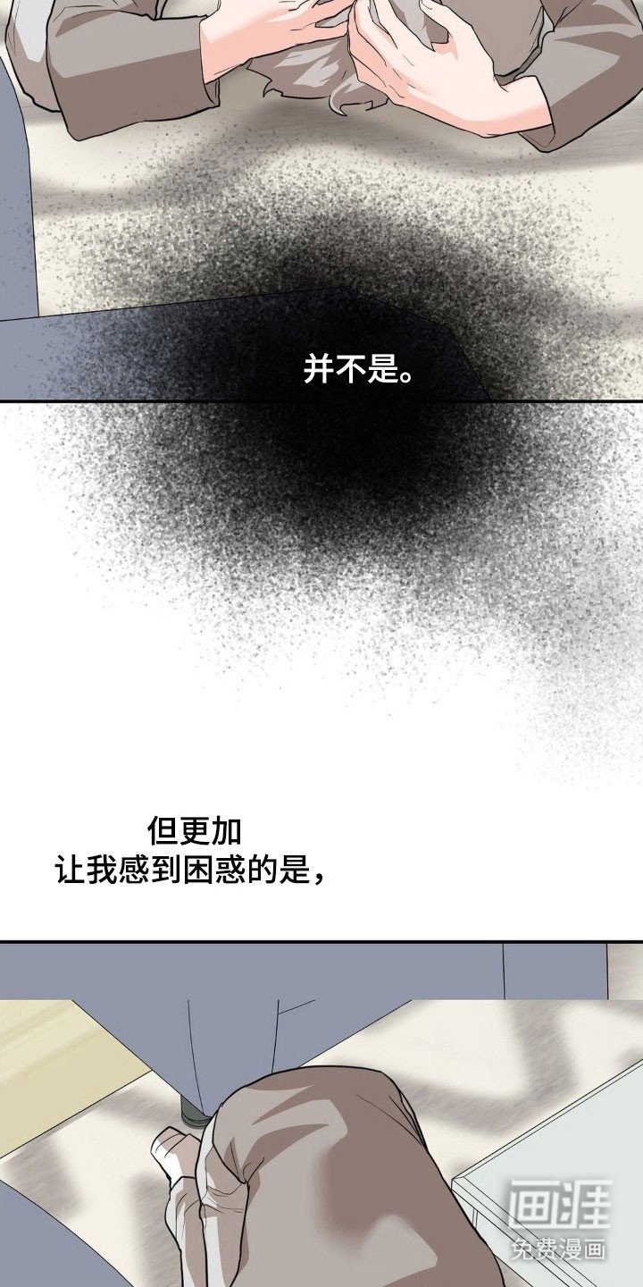 第40章：遭受恶意