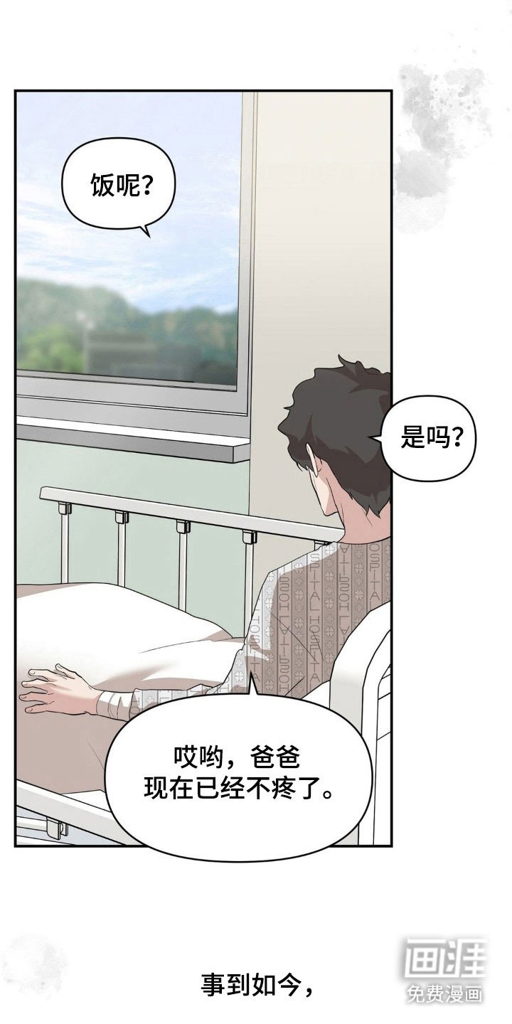 第40章：遭受恶意