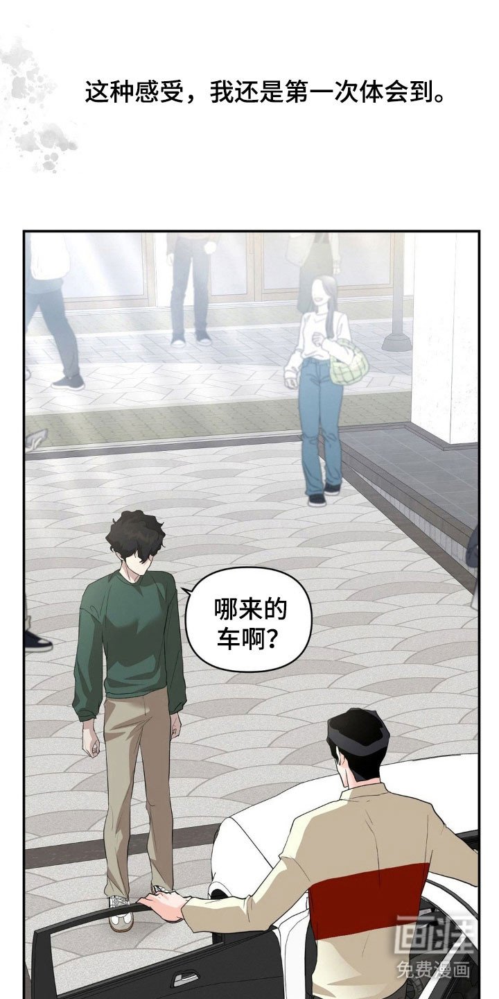 第40章：遭受恶意