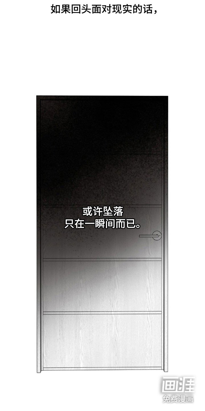 第40章：遭受恶意