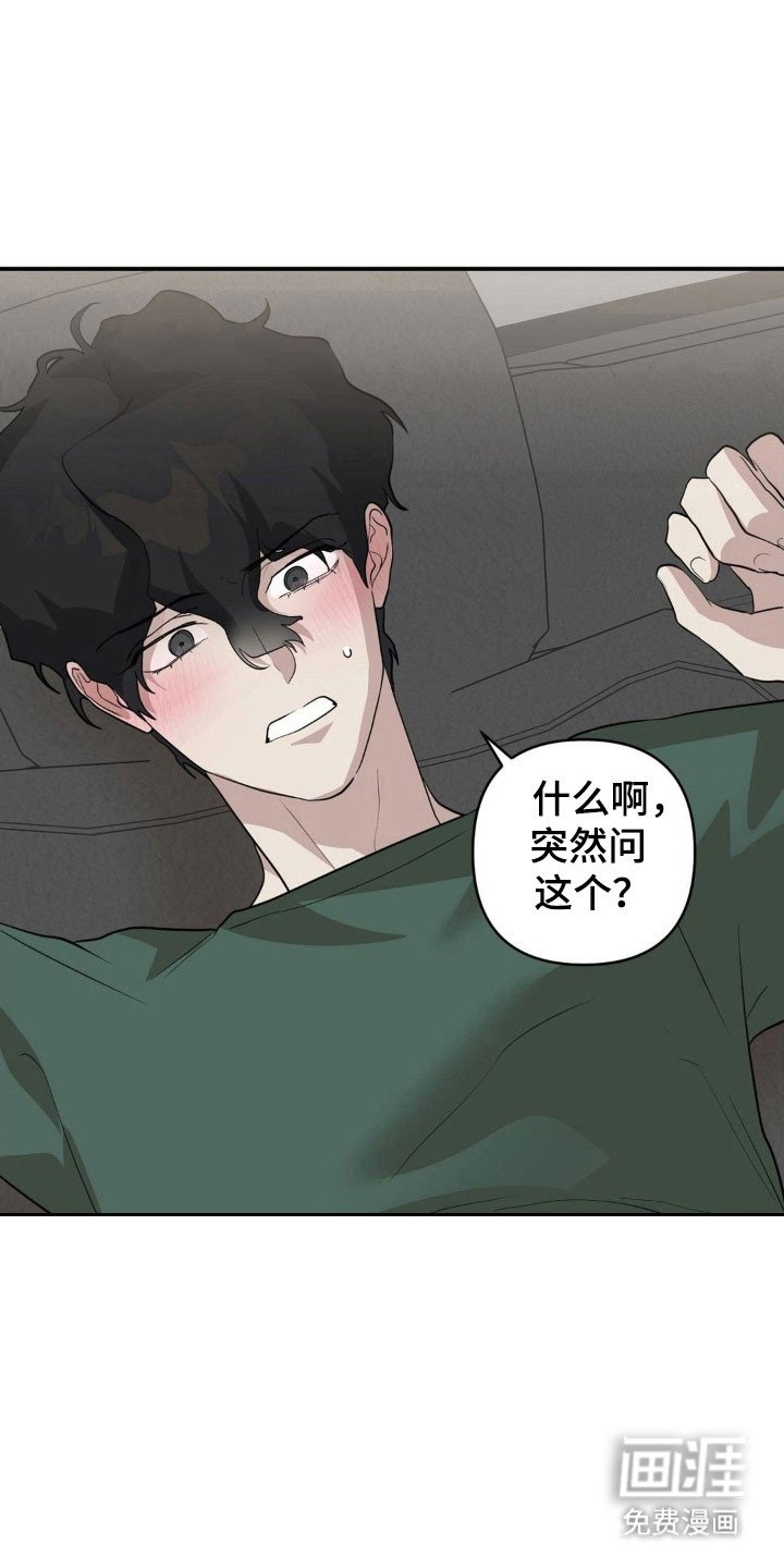 第40章：遭受恶意