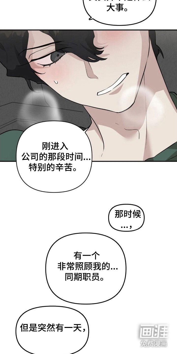 第40章：遭受恶意