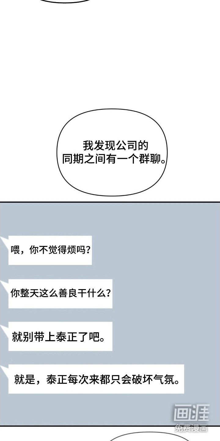 第40章：遭受恶意