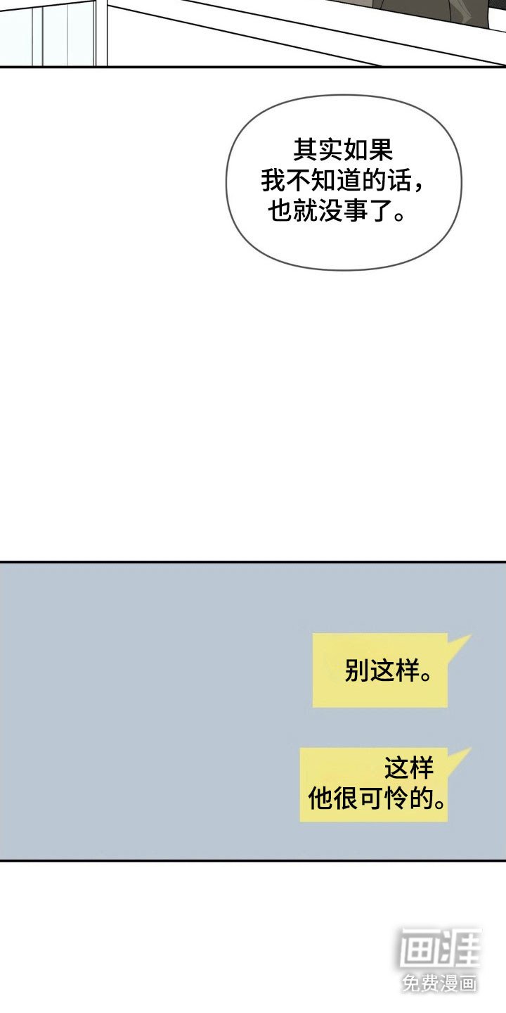 第40章：遭受恶意