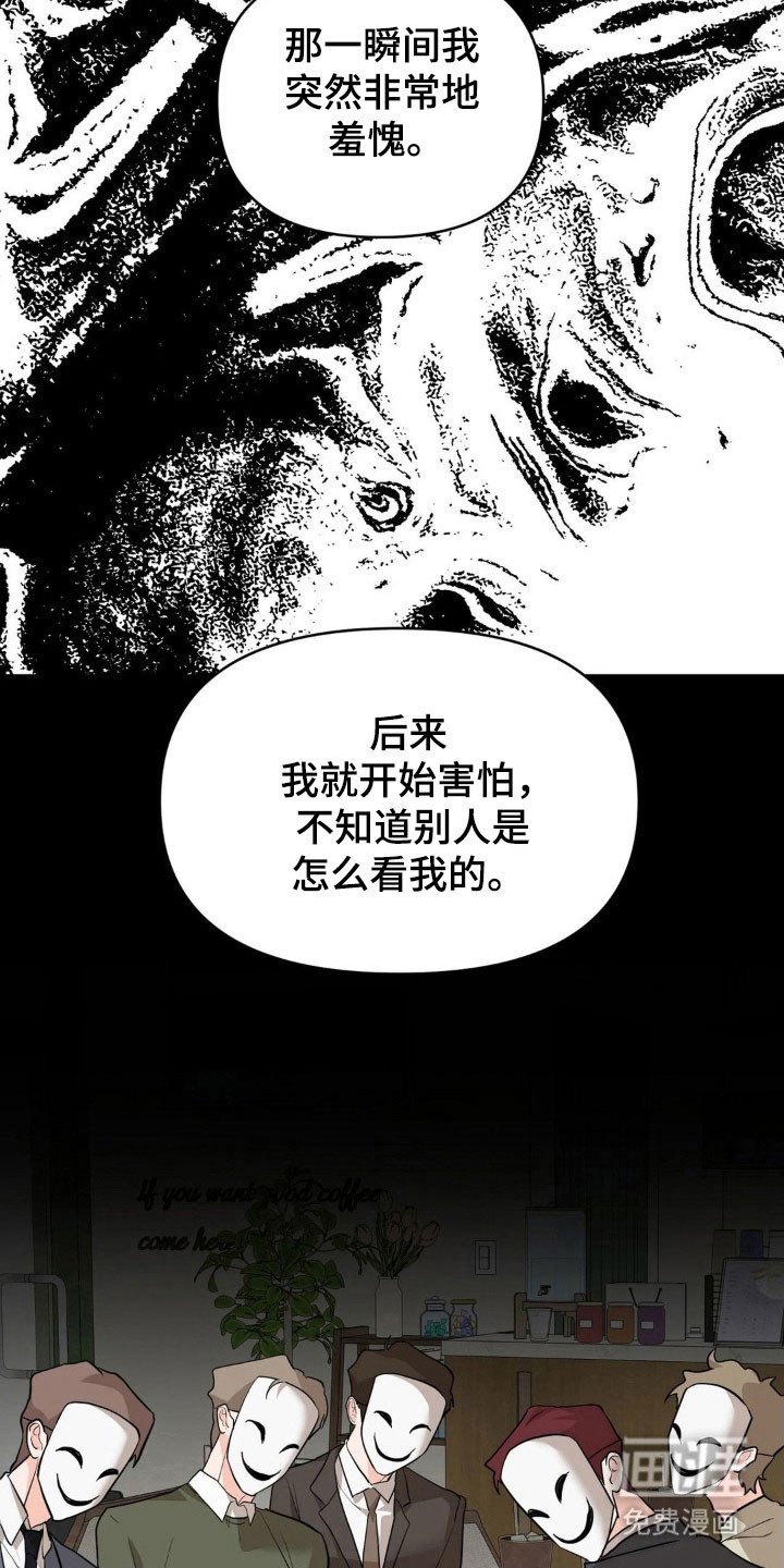第40章：遭受恶意
