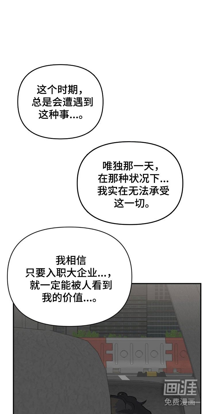 第41章：再次堕落