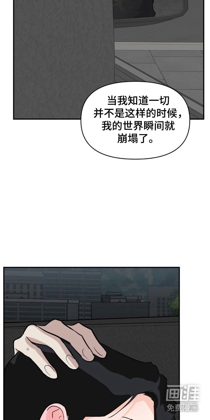 第41章：再次堕落