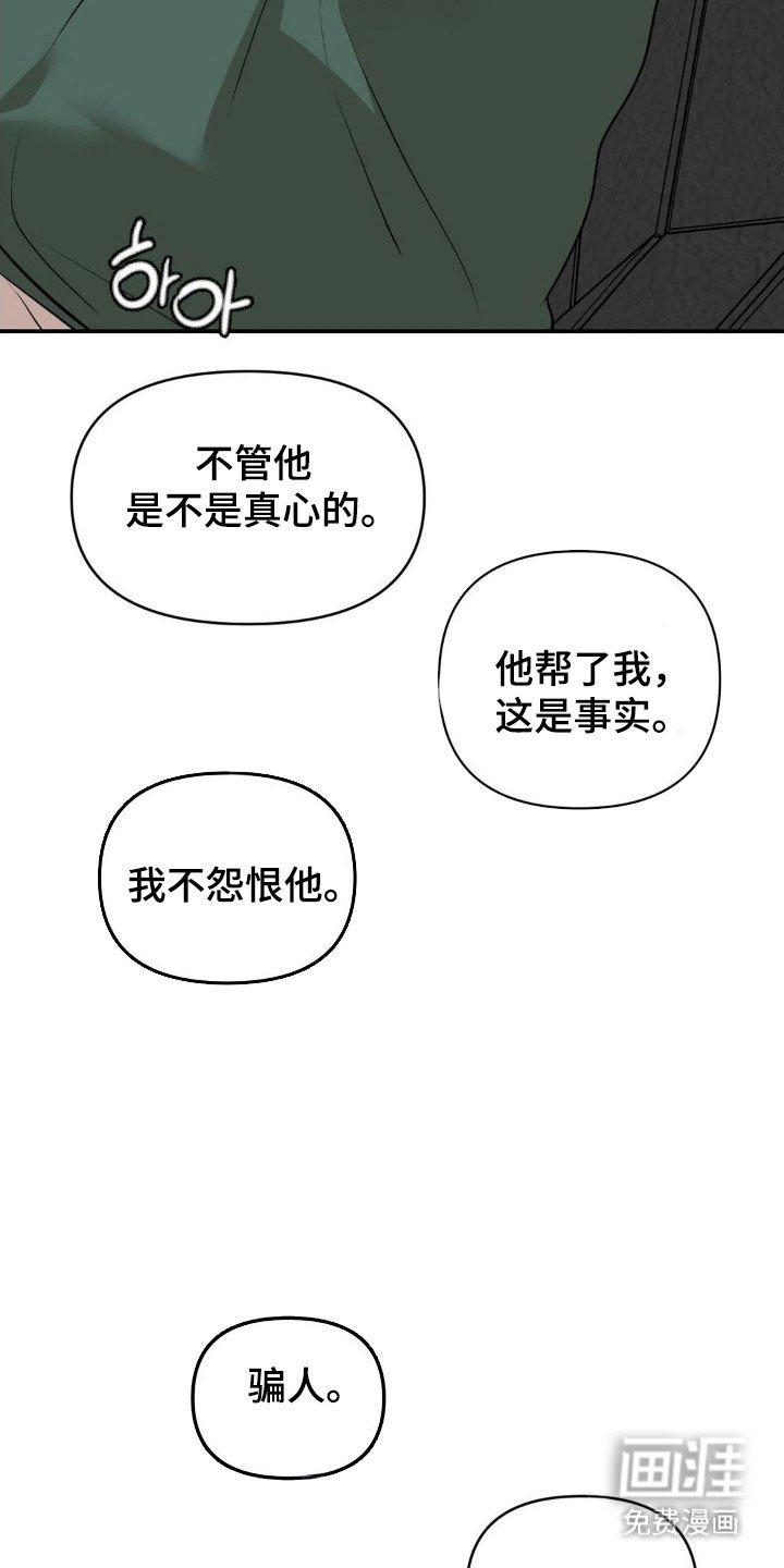 第41章：再次堕落