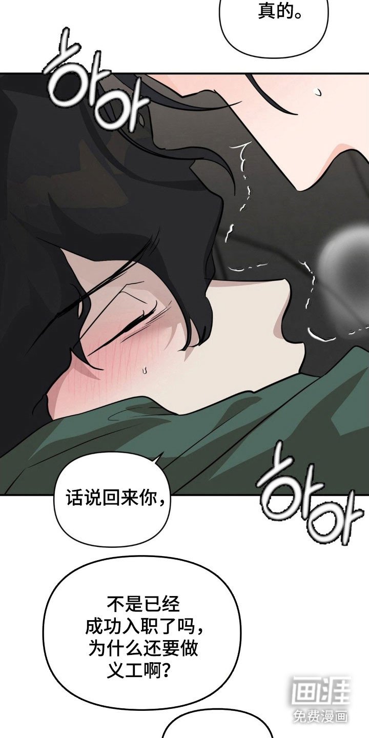 第41章：再次堕落