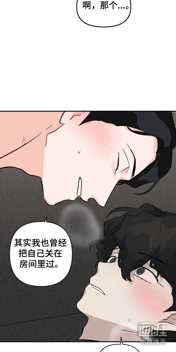 第41章：再次堕落