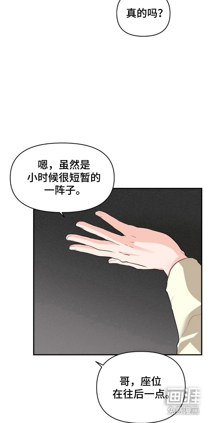 第41章：再次堕落
