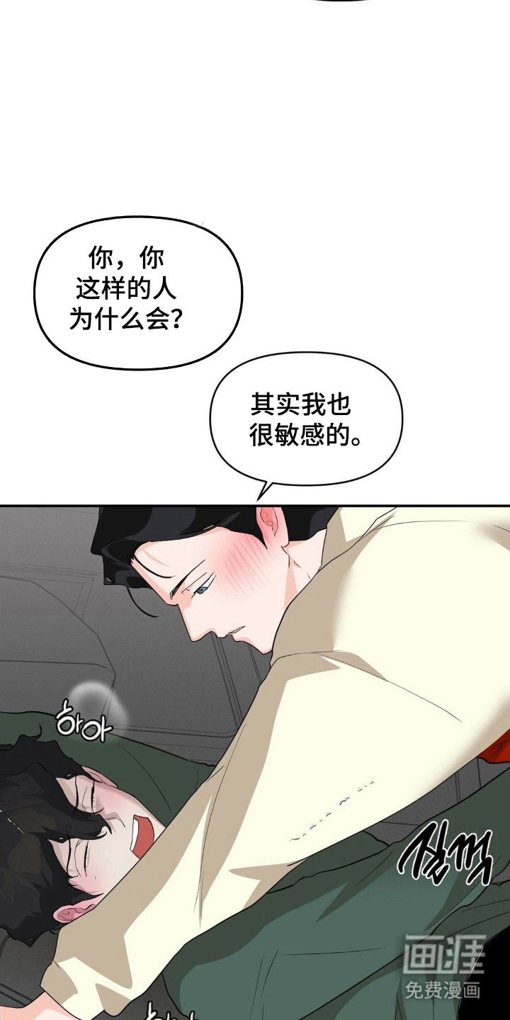 第41章：再次堕落