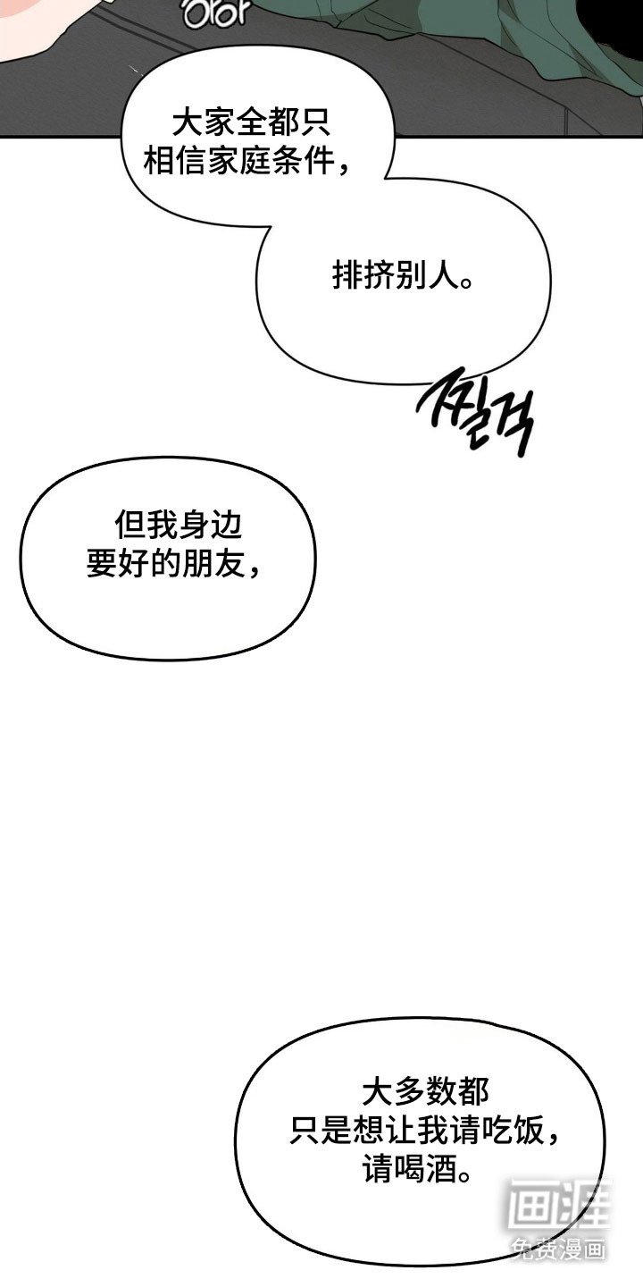 第41章：再次堕落