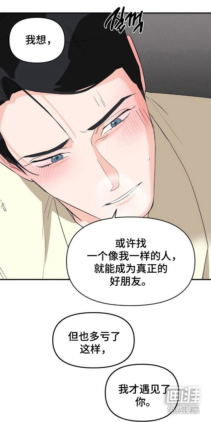 第41章：再次堕落