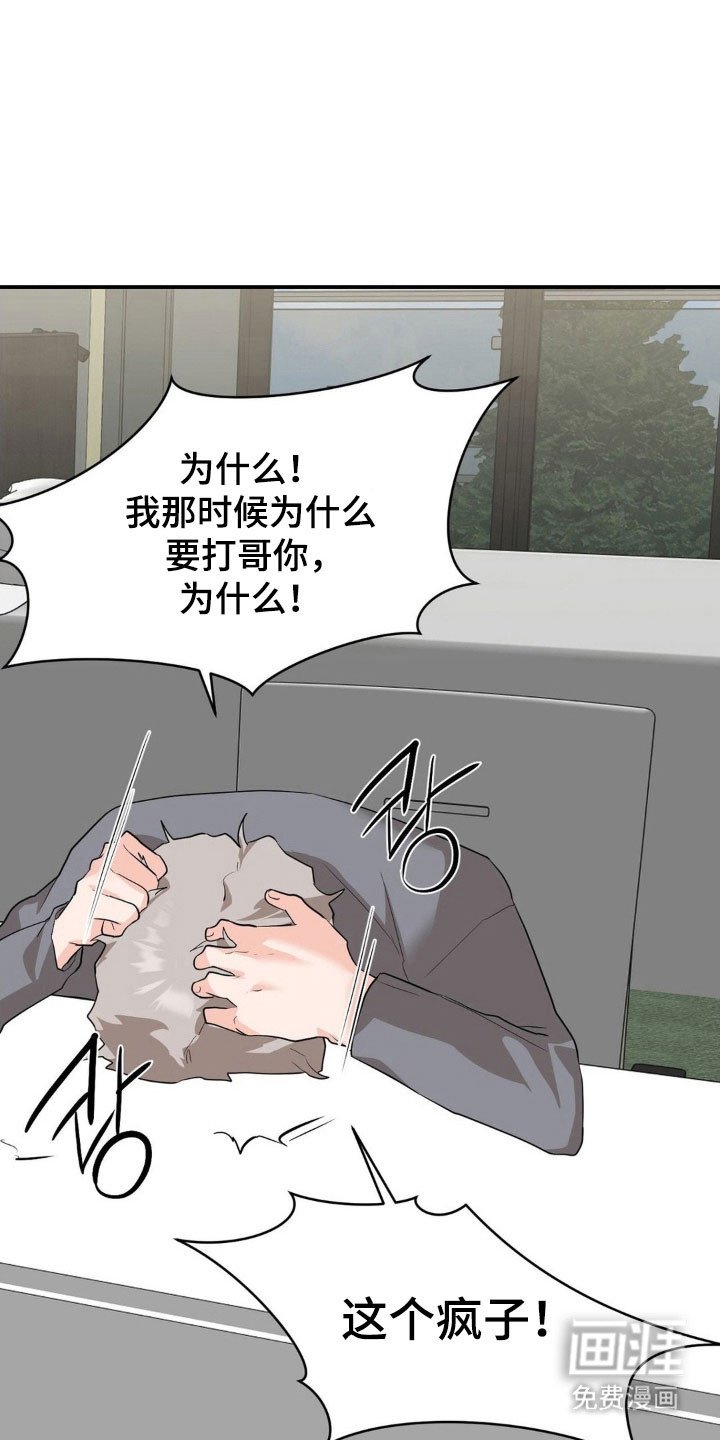 第41章：再次堕落