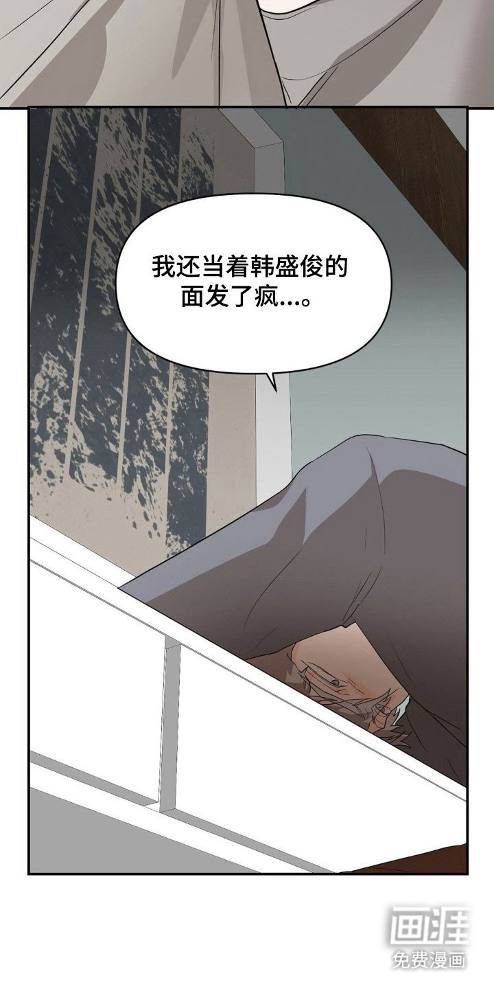 第41章：再次堕落