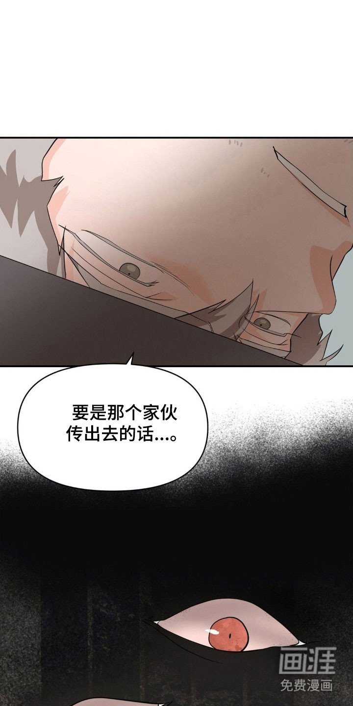第41章：再次堕落