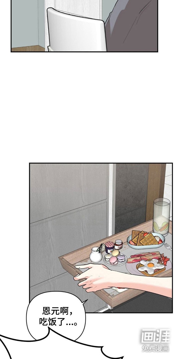 第41章：再次堕落