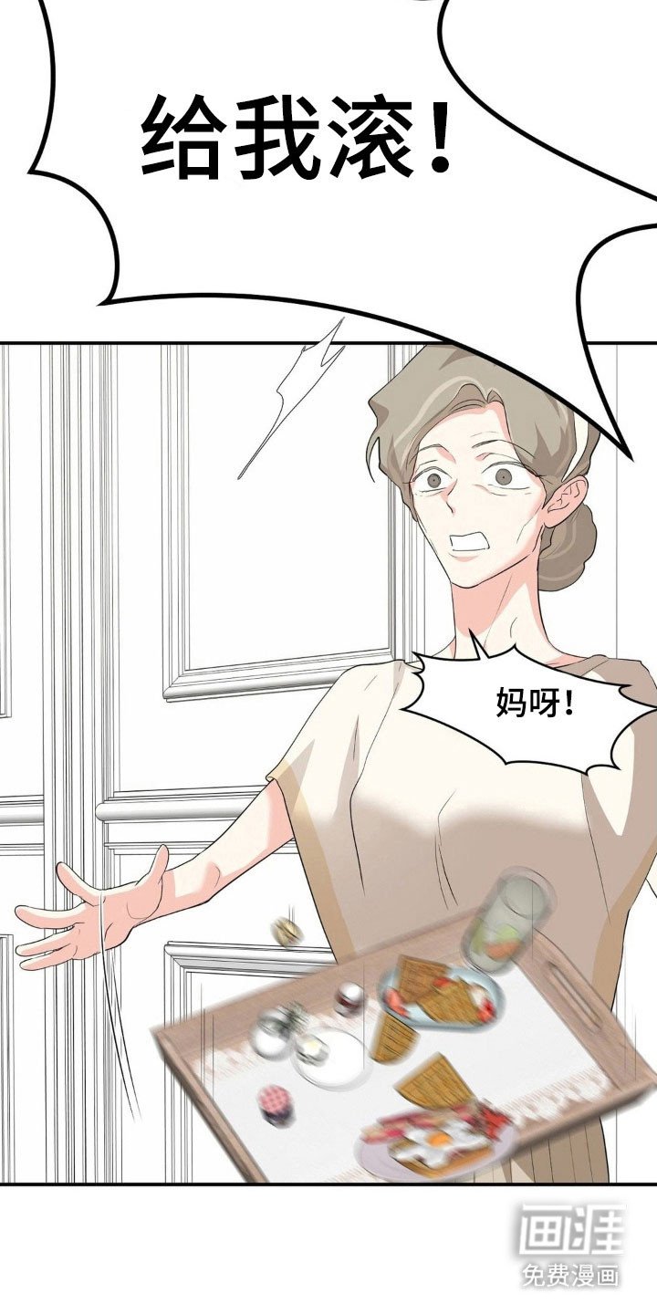 第41章：再次堕落