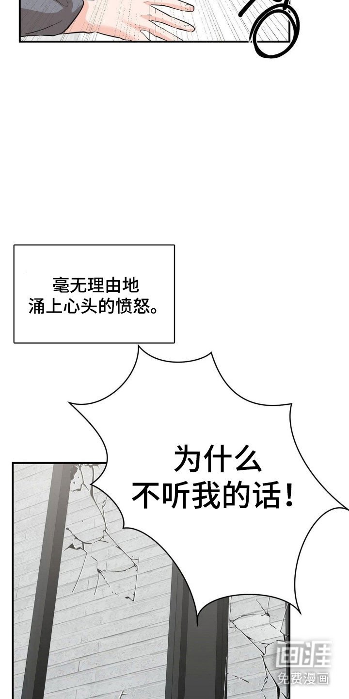 第41章：再次堕落