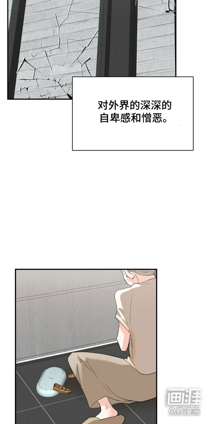 第41章：再次堕落