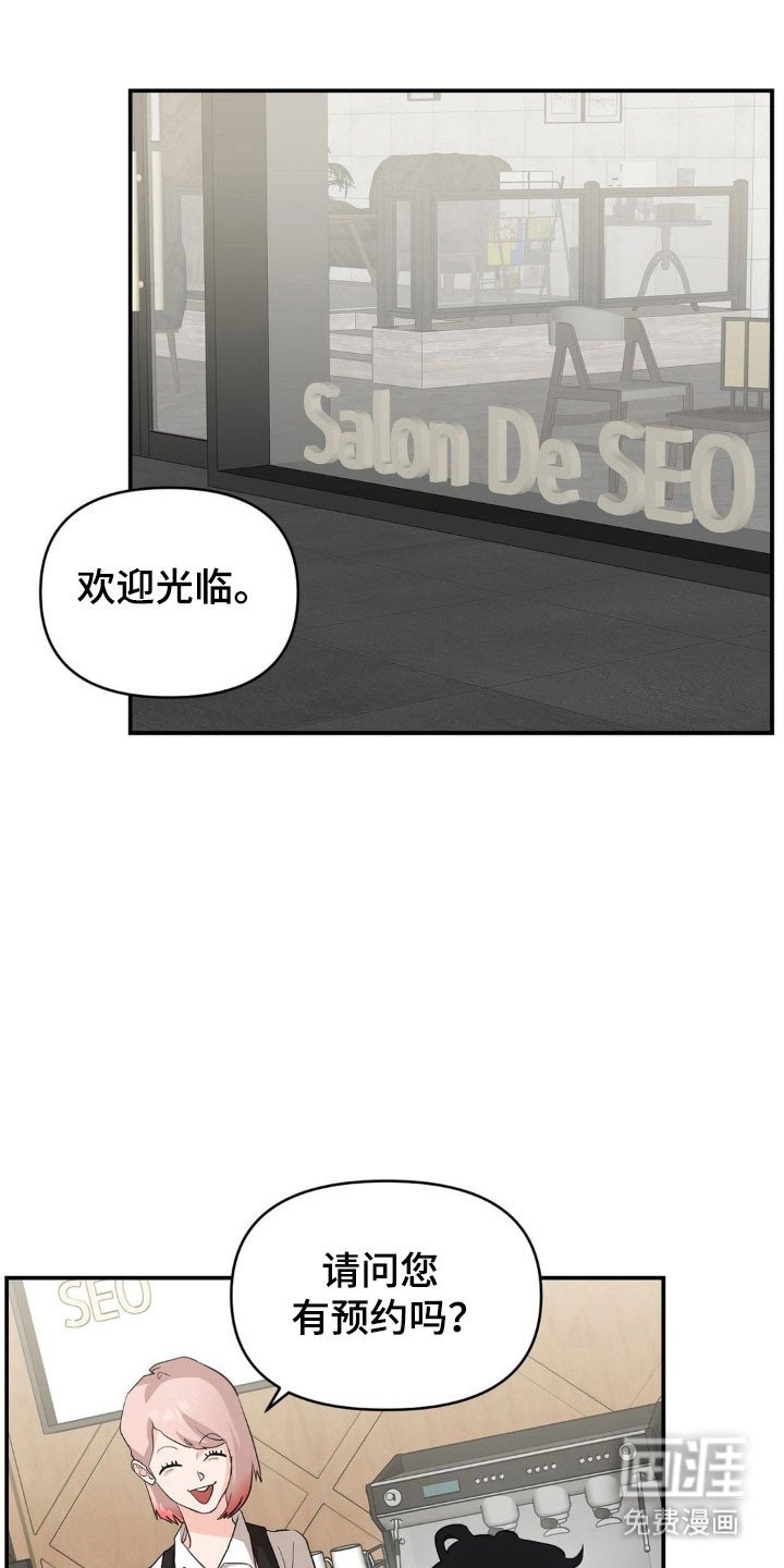 第42章：危机感