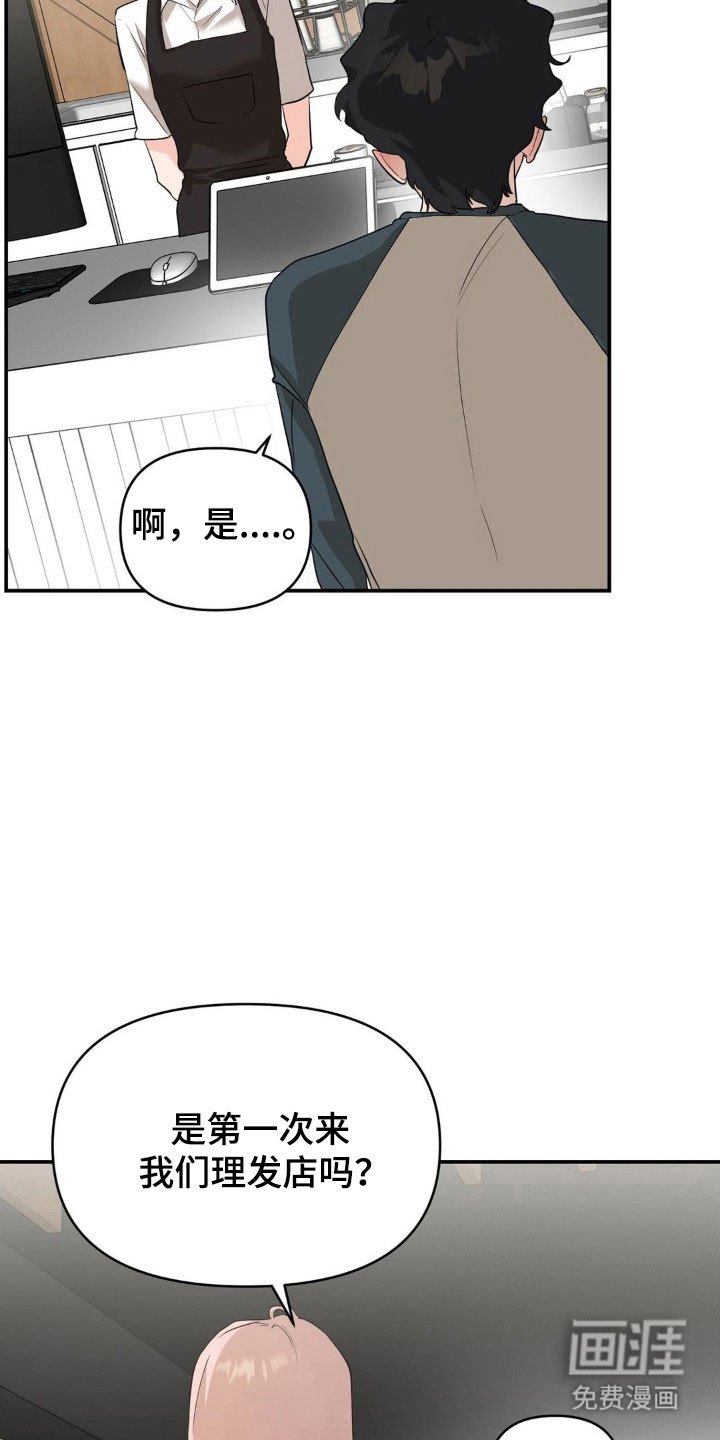 第42章：危机感