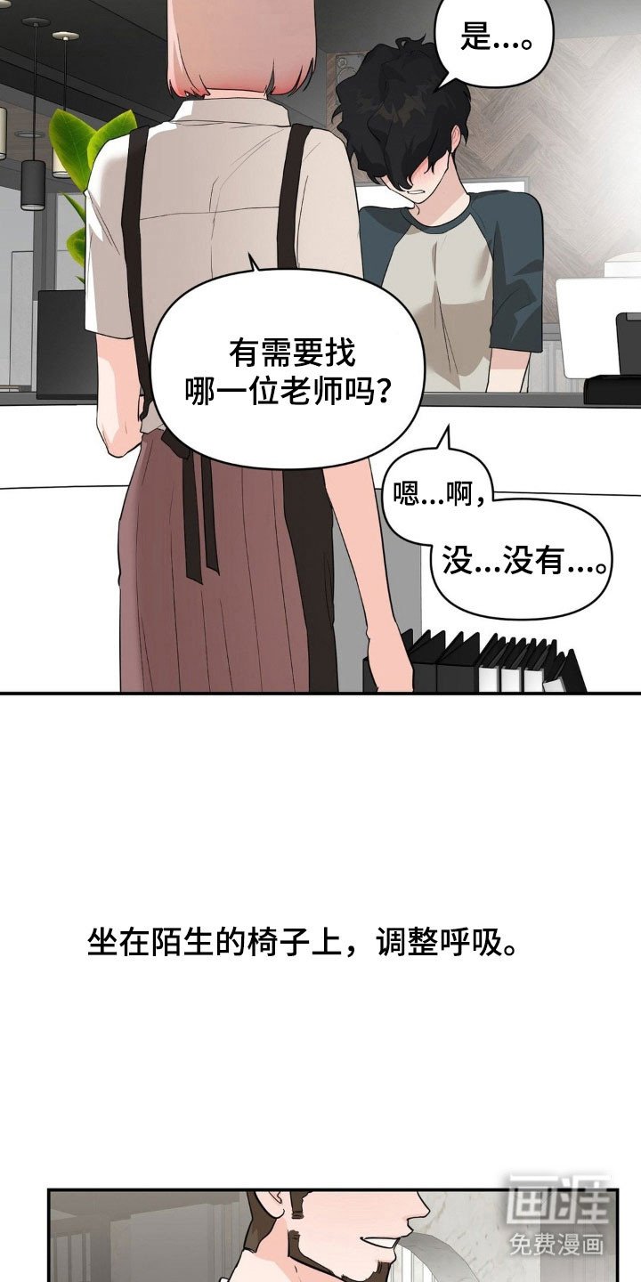 第42章：危机感