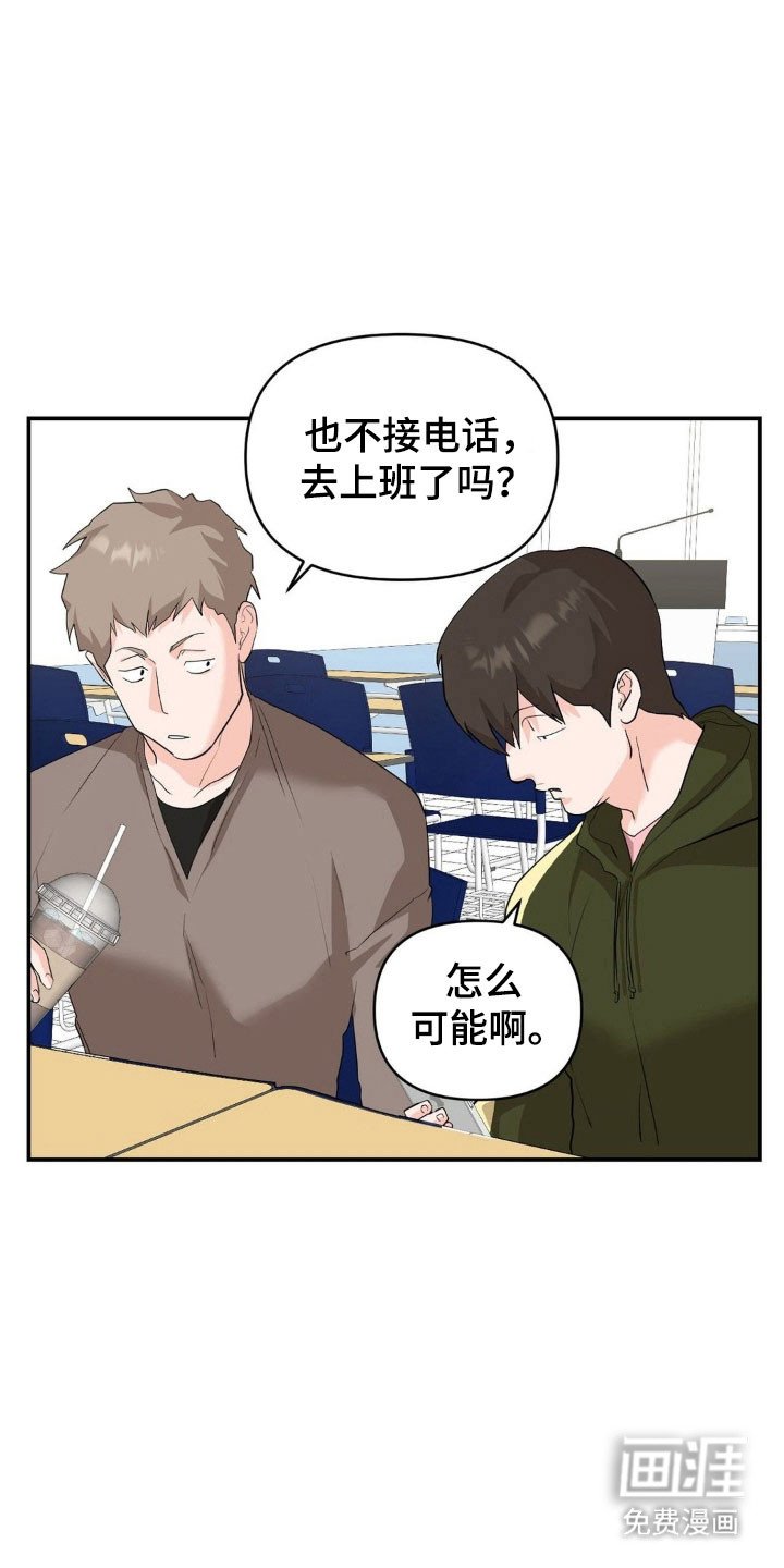 第42章：危机感