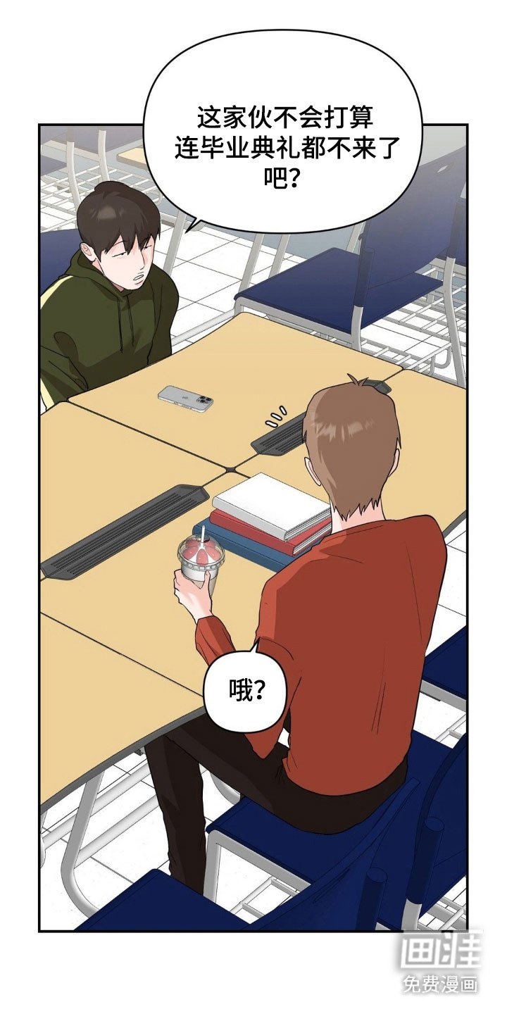 第42章：危机感