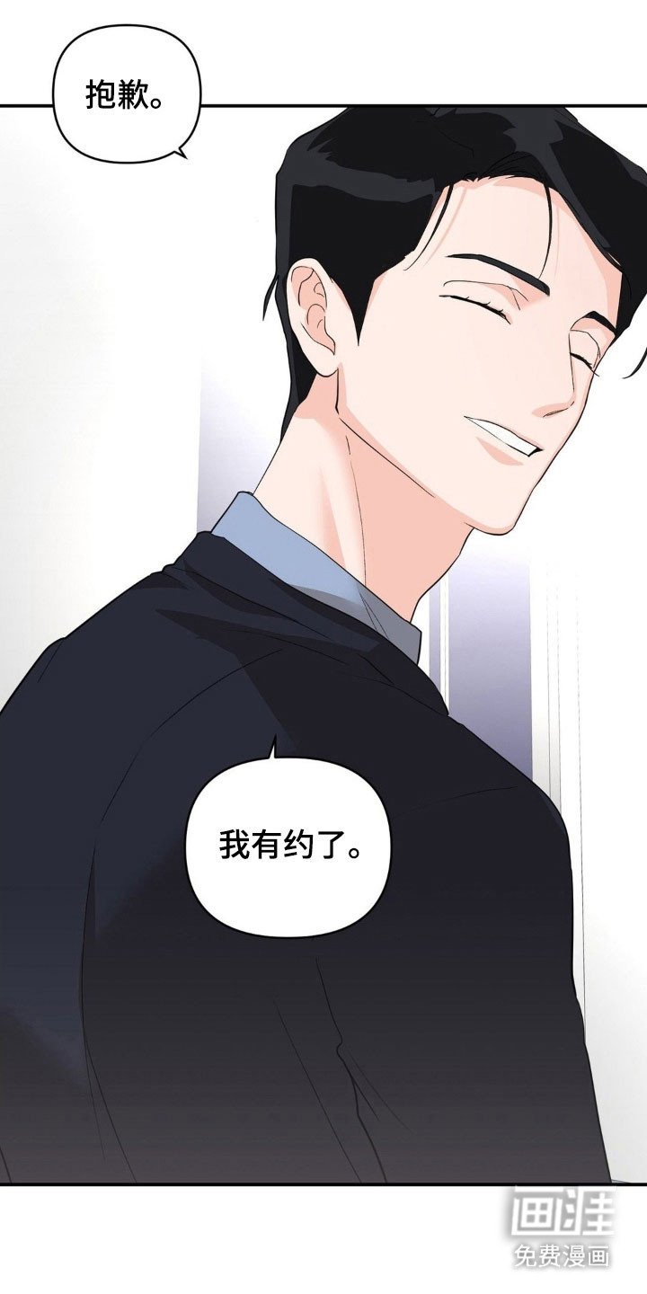 第42章：危机感
