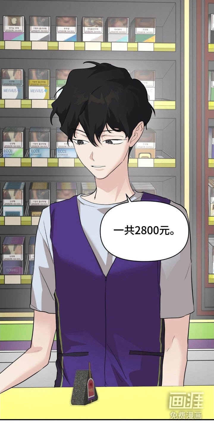 第42章：危机感