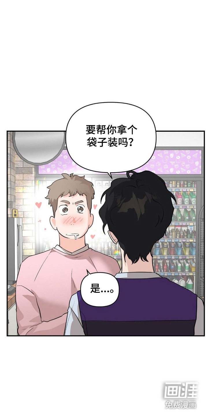 第42章：危机感