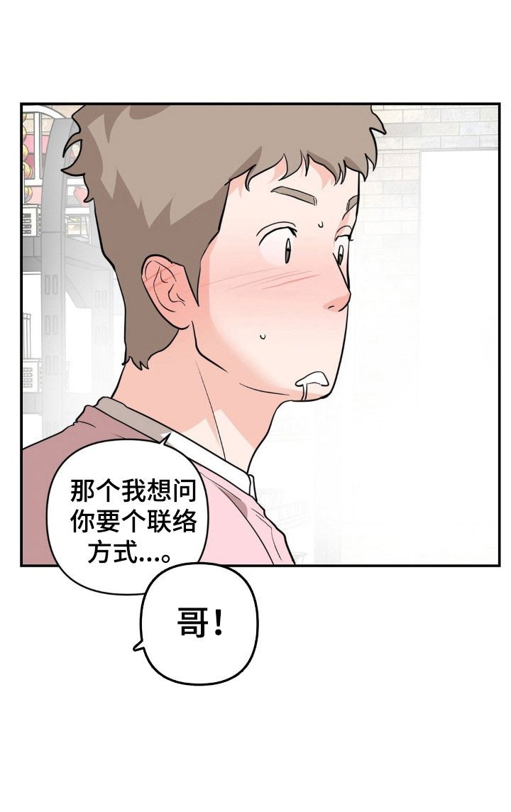 第42章：危机感